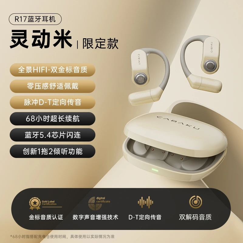 Cabaku开放式【不换电】挂耳无线蓝牙耳机不入耳舒适佩戴运动跑步