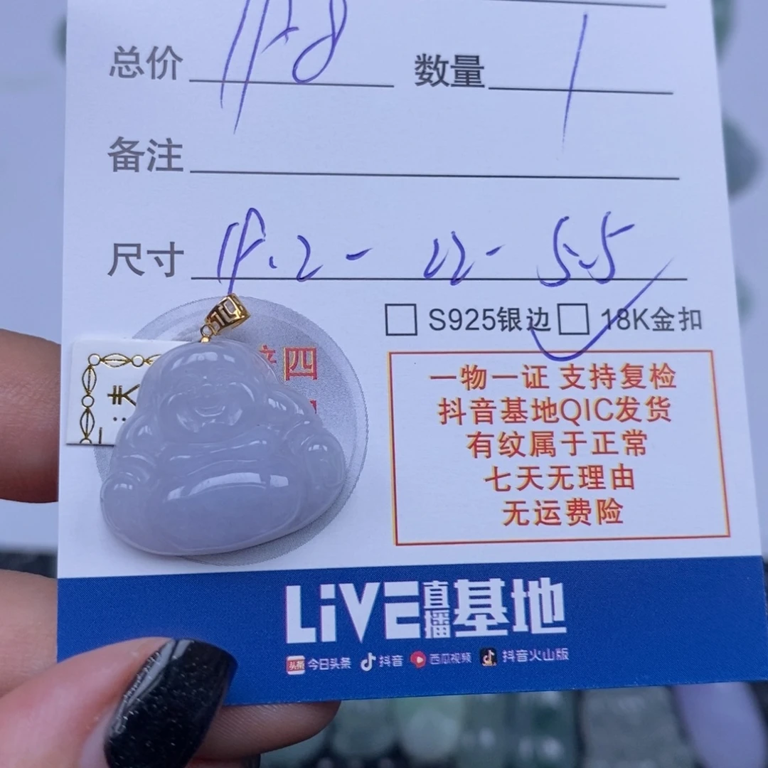 翡翠未镶嵌颈饰天然翡翠