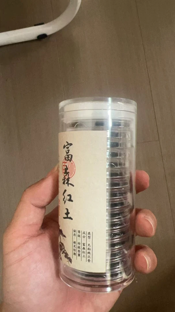 富森红土祥云香 多样性发货 发一个