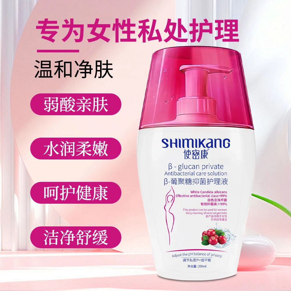 【十只装】蔓越莓成分女性私密洗护液弱酸保湿去味温和清洁
