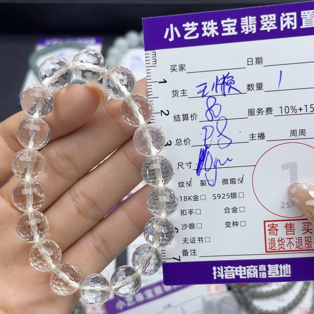 手串水晶未镶嵌手串