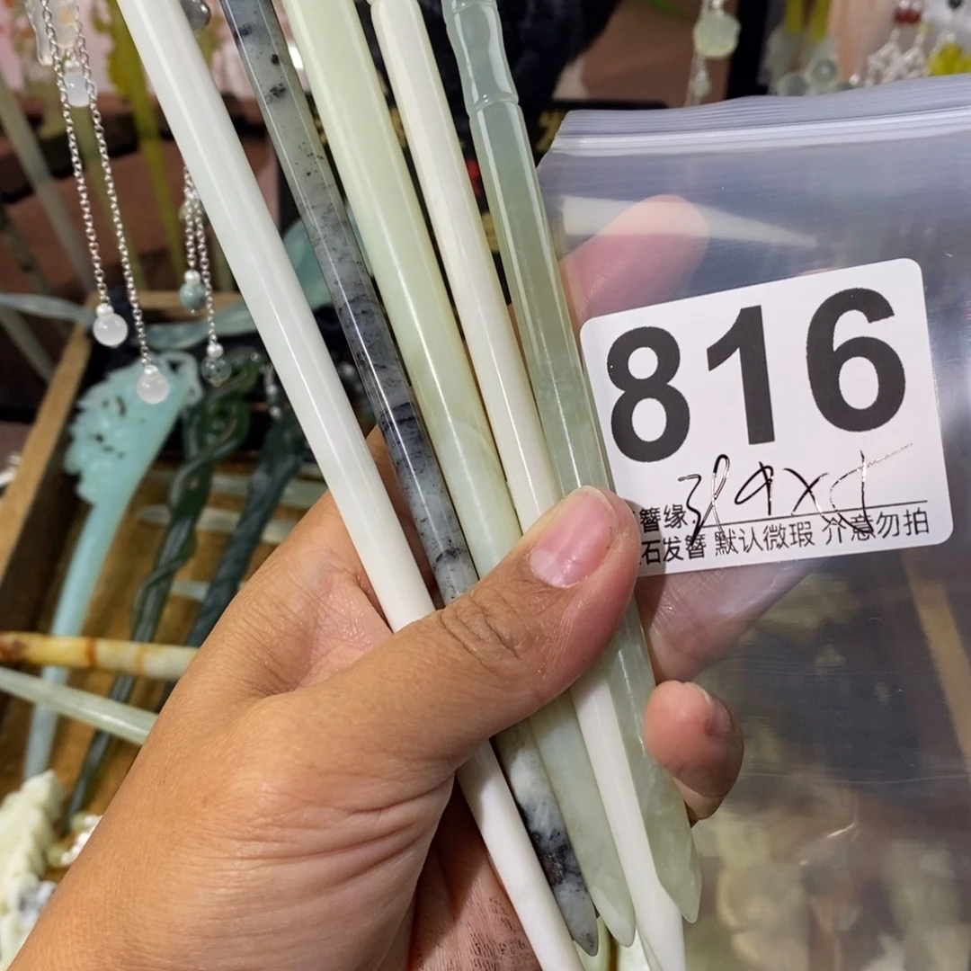 小***恩蛇纹石玉未镶嵌发饰