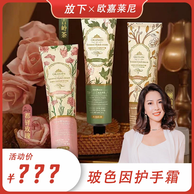 【拍1发3】玻色因香水护手霜补水滋润保湿嫩白秋冬防裂清爽不油腻