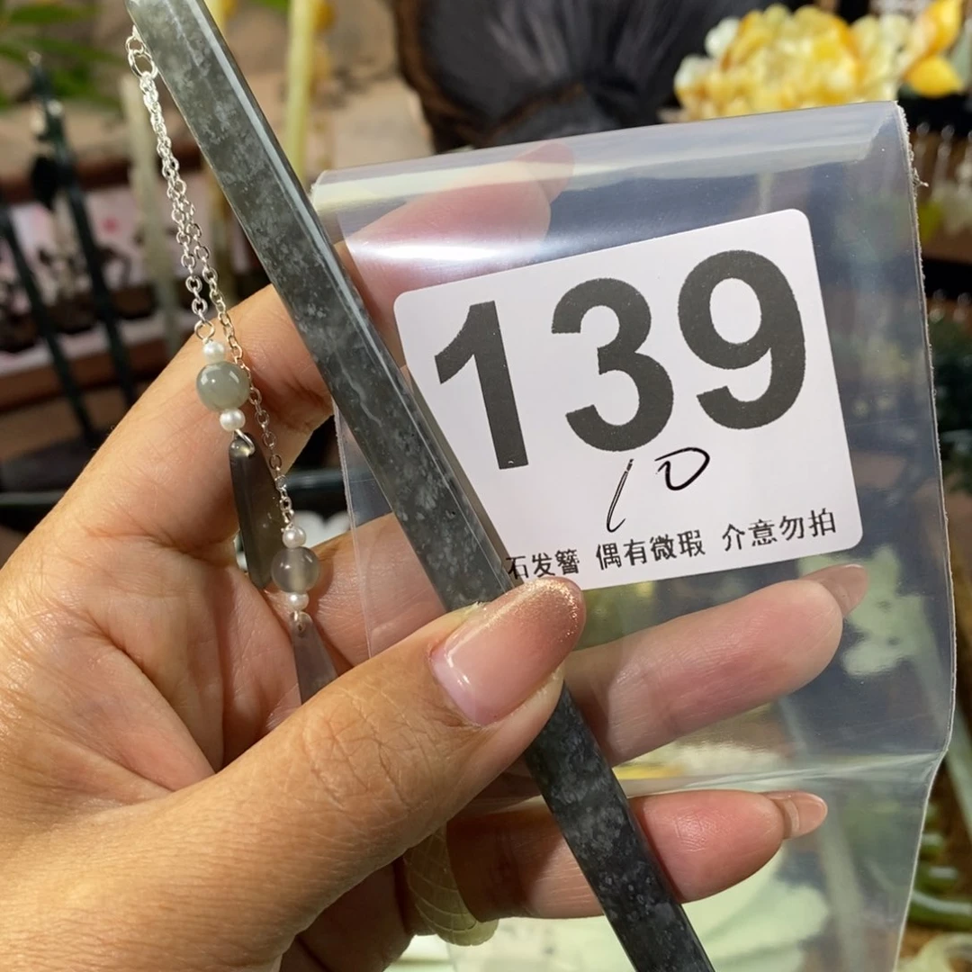 蛇纹石玉发饰未镶嵌甜**甜