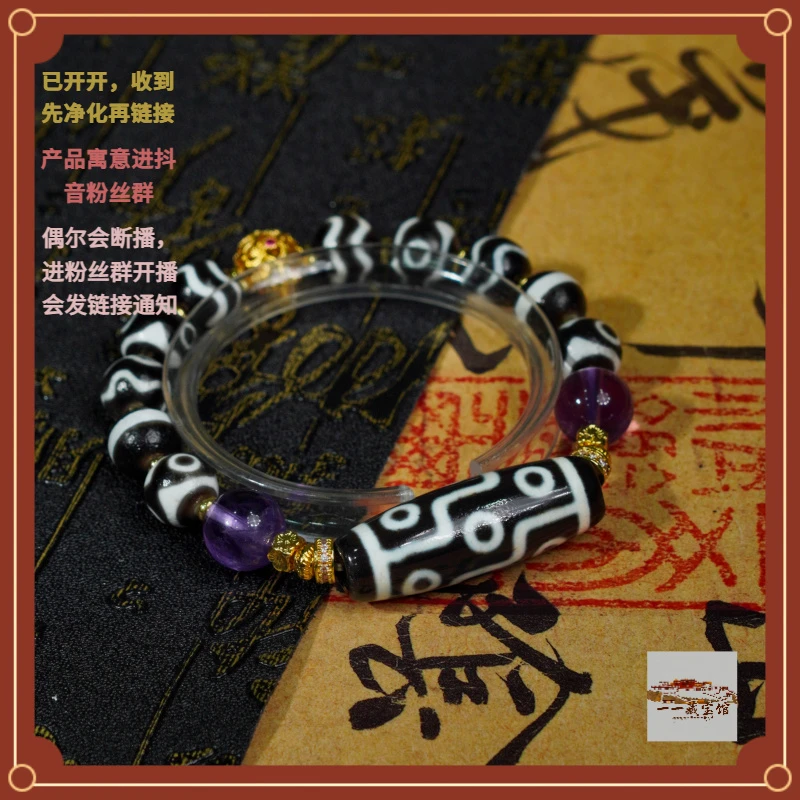 藏宝阁 ▎【九紫九星】九眼多宝躲星顺星手串701764