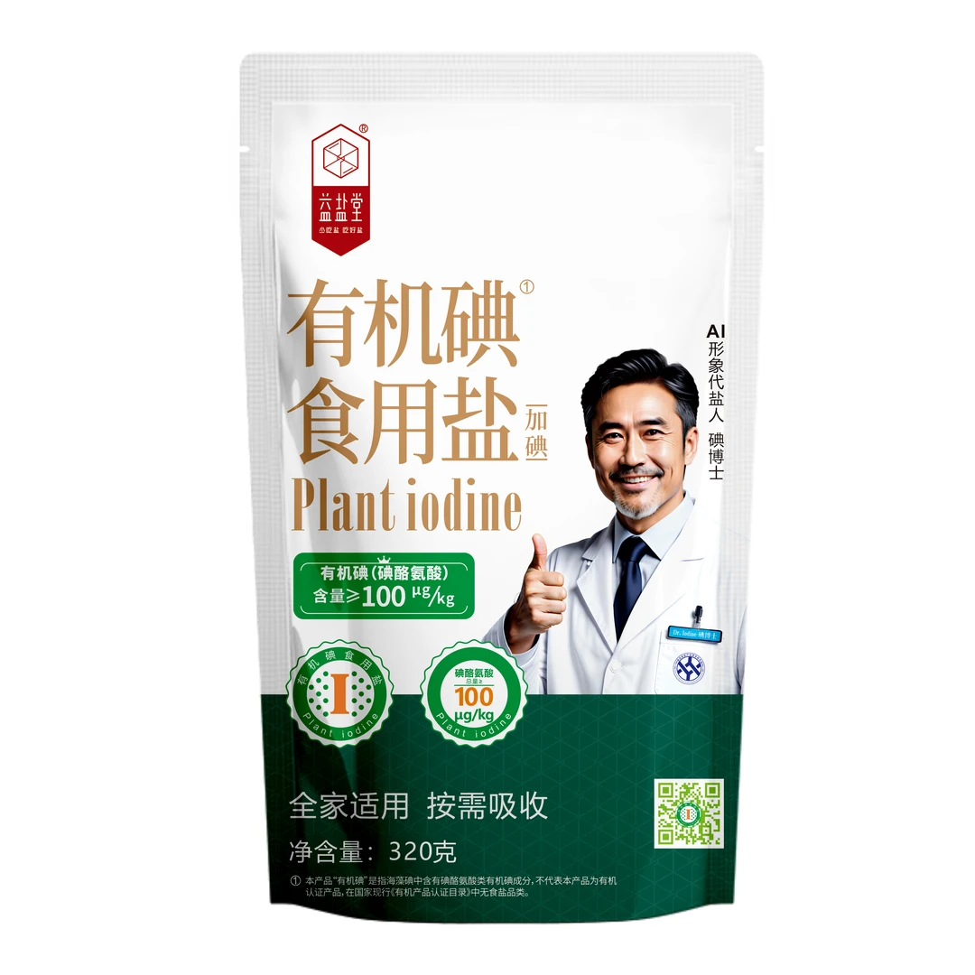 【孕婴推荐】有机碘盐320g 智能控碘量食盐 全家适用盐