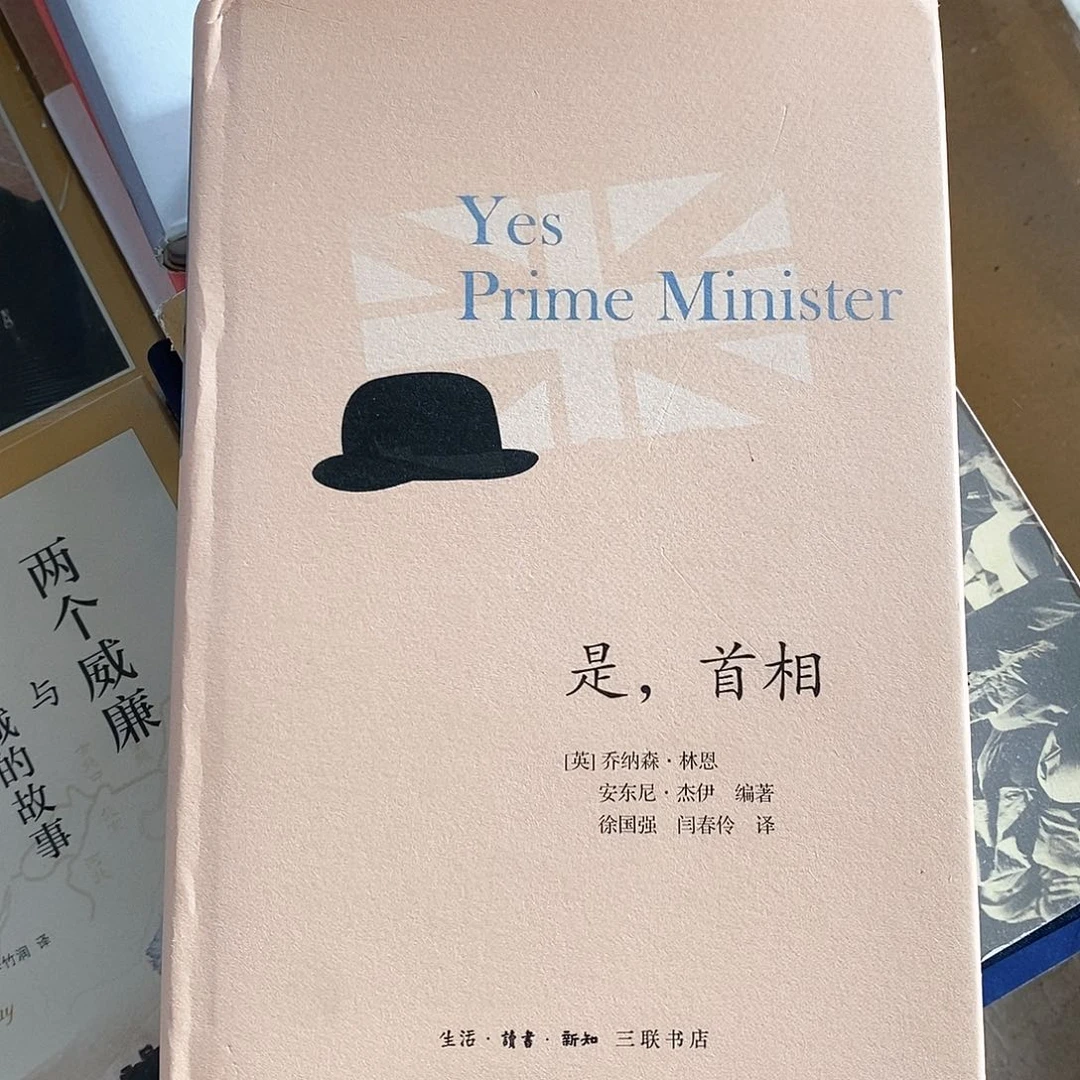 瑕疵   是首相……