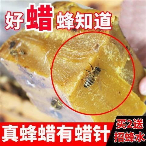 诱蜂蜡中蜂养蜂诱蜂专用峰蜡引蜂土蜂蜡块膏木用实木红木抛光工具