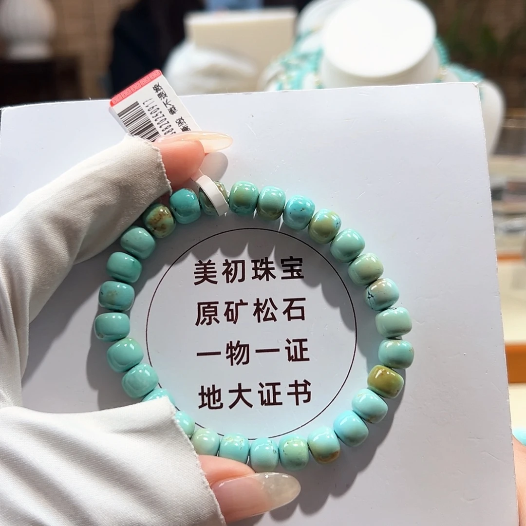 绿松石未镶嵌20老型单圈卡8+
