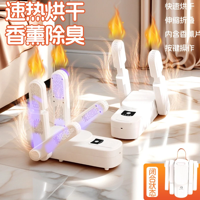 智能定时折叠烘鞋器家用除臭干鞋器袜子烘干机烤鞋器烘鞋子的神器