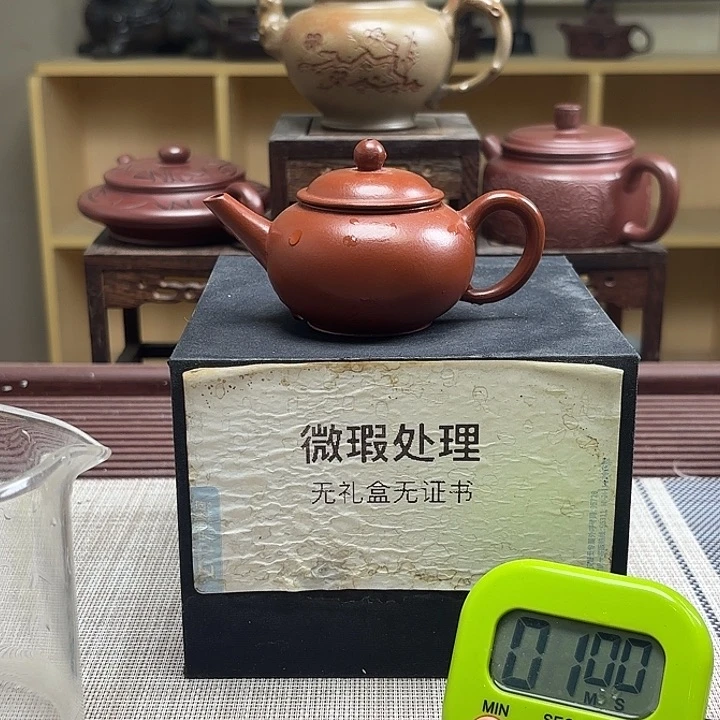 小***技茶壶紫砂微瑕处理