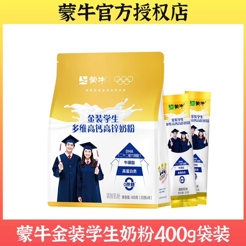 蒙牛金装400g袋装条装学生儿童牛奶粉冲饮早餐奶粉大学生青少年