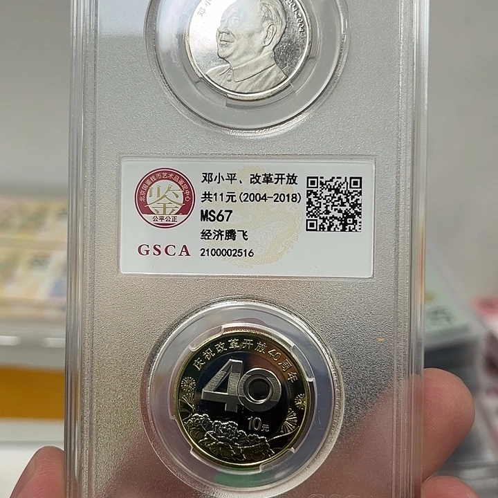 其他普通金属纪念币啊啊啊啊啊啊啊啊啊啊