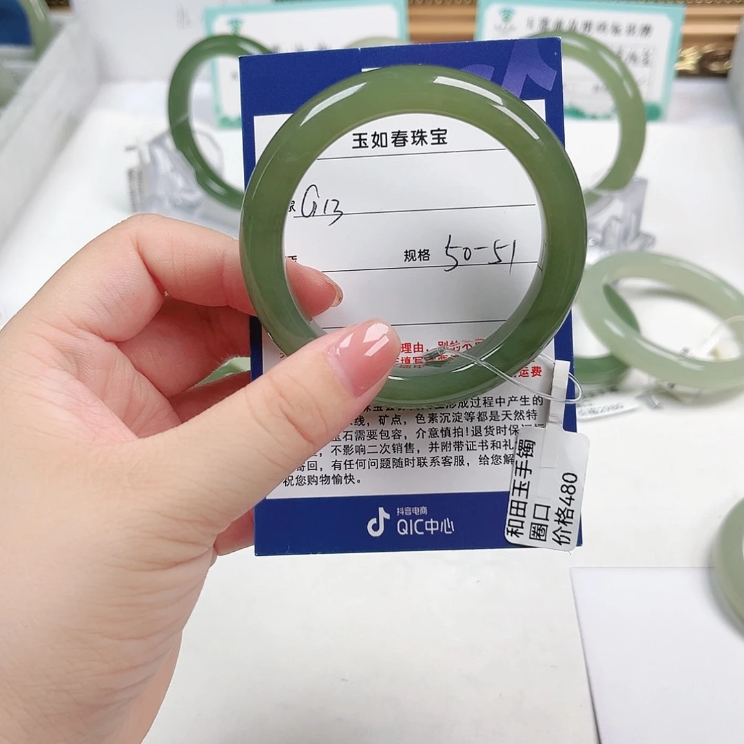 年***年未镶嵌手镯和田玉