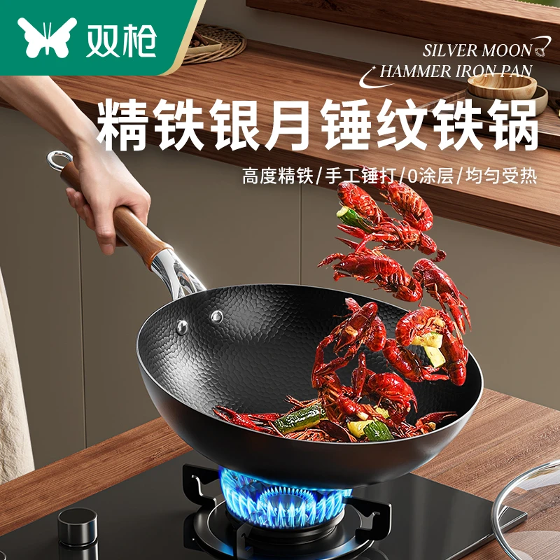 双枪银月锤纹锻打铁锅礼盒包装家庭必备