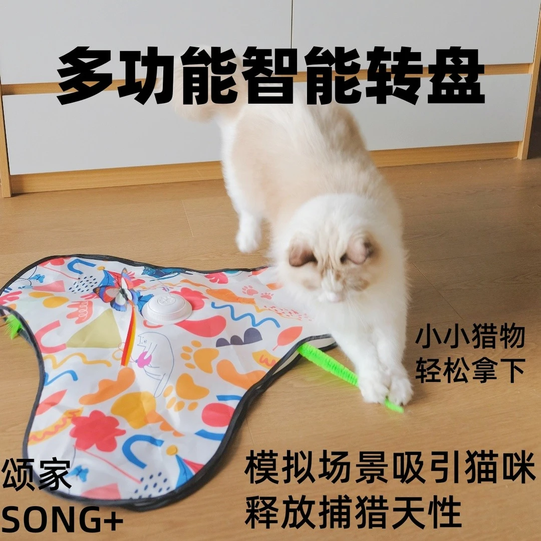 猫咪电动玩具多功能智能玩法多样猫咪爱玩自嗨解闷耐抓耐咬