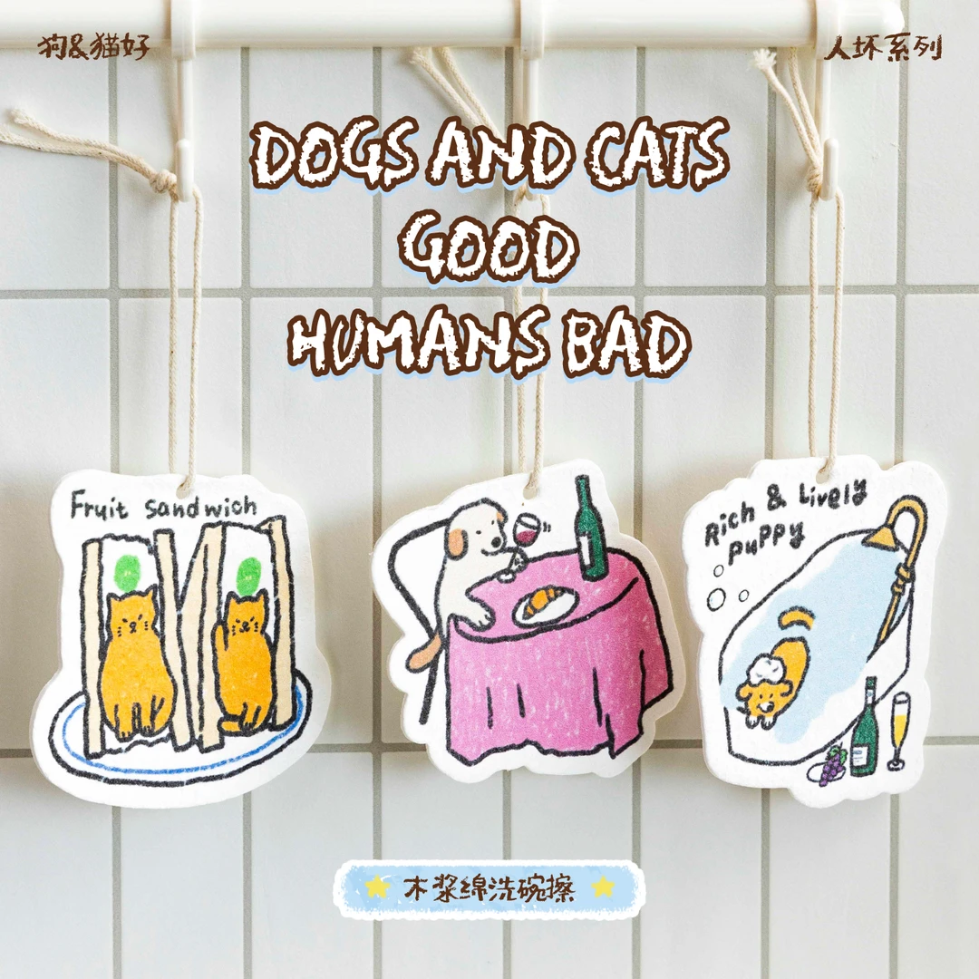 乐本&middot猫狗好人坏米浆棉擦碗神器可爱吸水可挂式