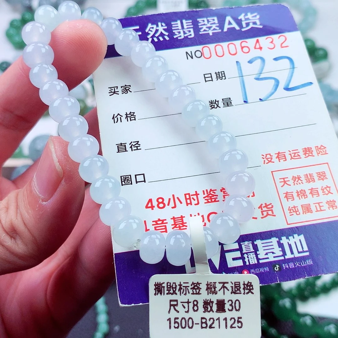 毛衣链未镶嵌翡翠