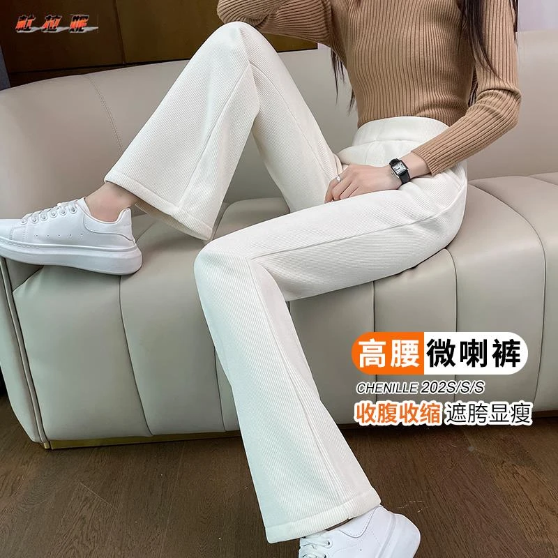杜拉妮微喇叭裤子女士初秋灯芯绒2025新款高腰雪尼尔窄版阔腿裤子