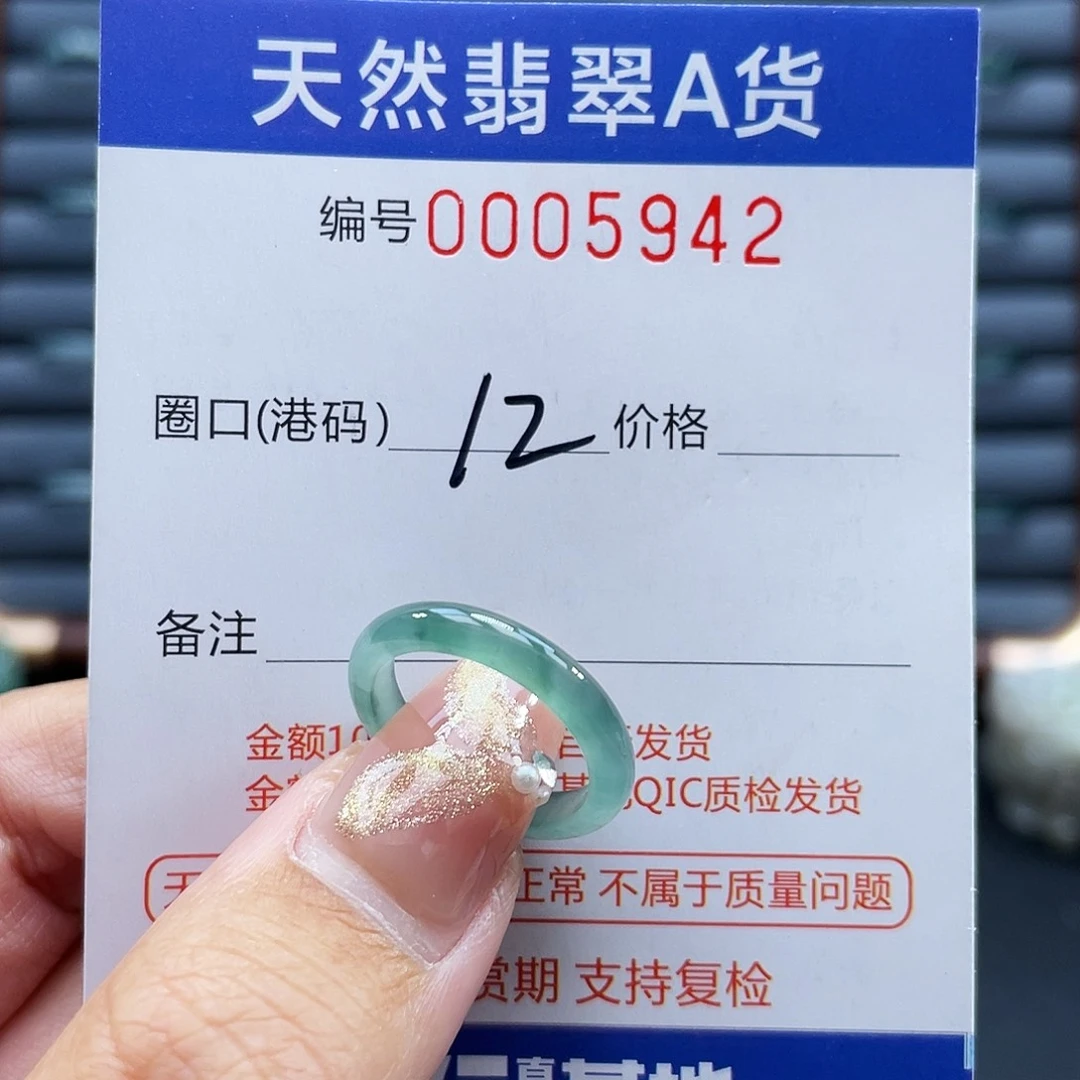 翡翠未镶嵌戒指戒指
