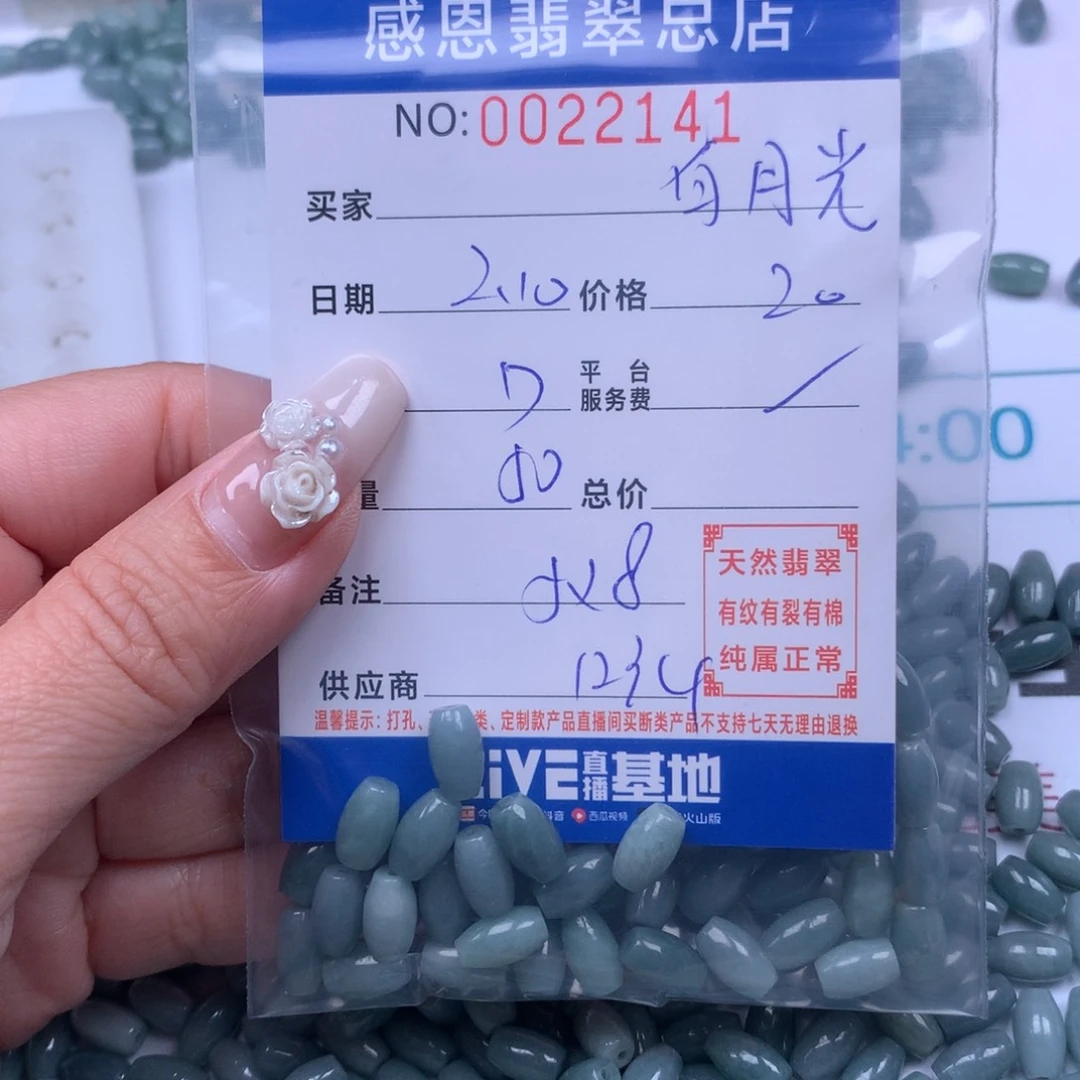 翡翠手链足铂镶嵌白*光