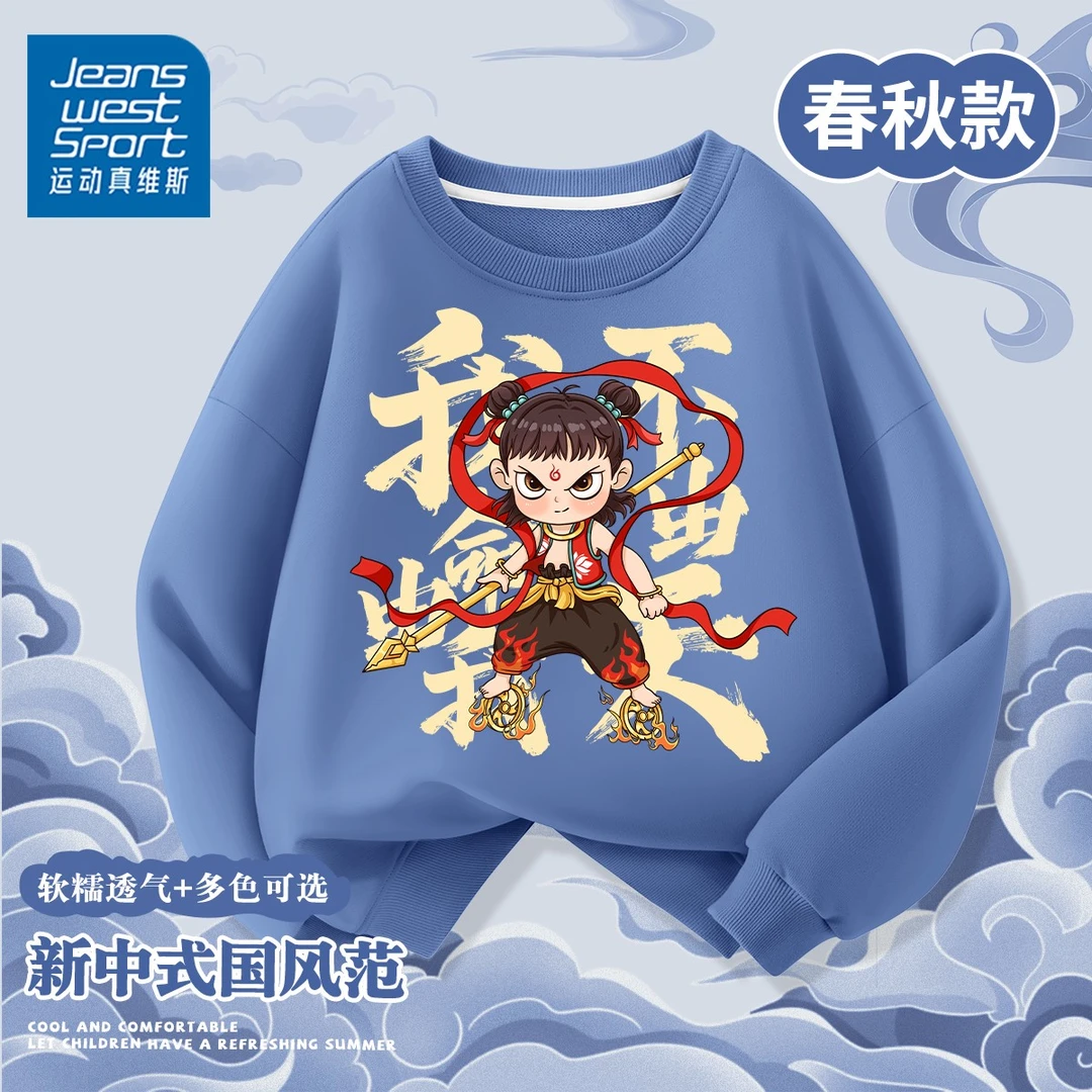 运动真维斯男童卫衣春秋款儿童2025新款哪吒衣服男孩潮流薄款上衣