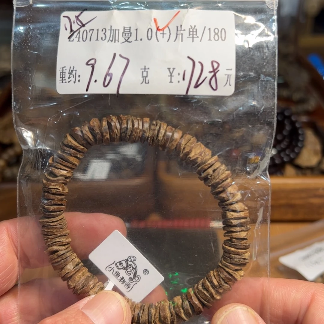 木伍 240713 加曼 1.0片单 重约 9.67