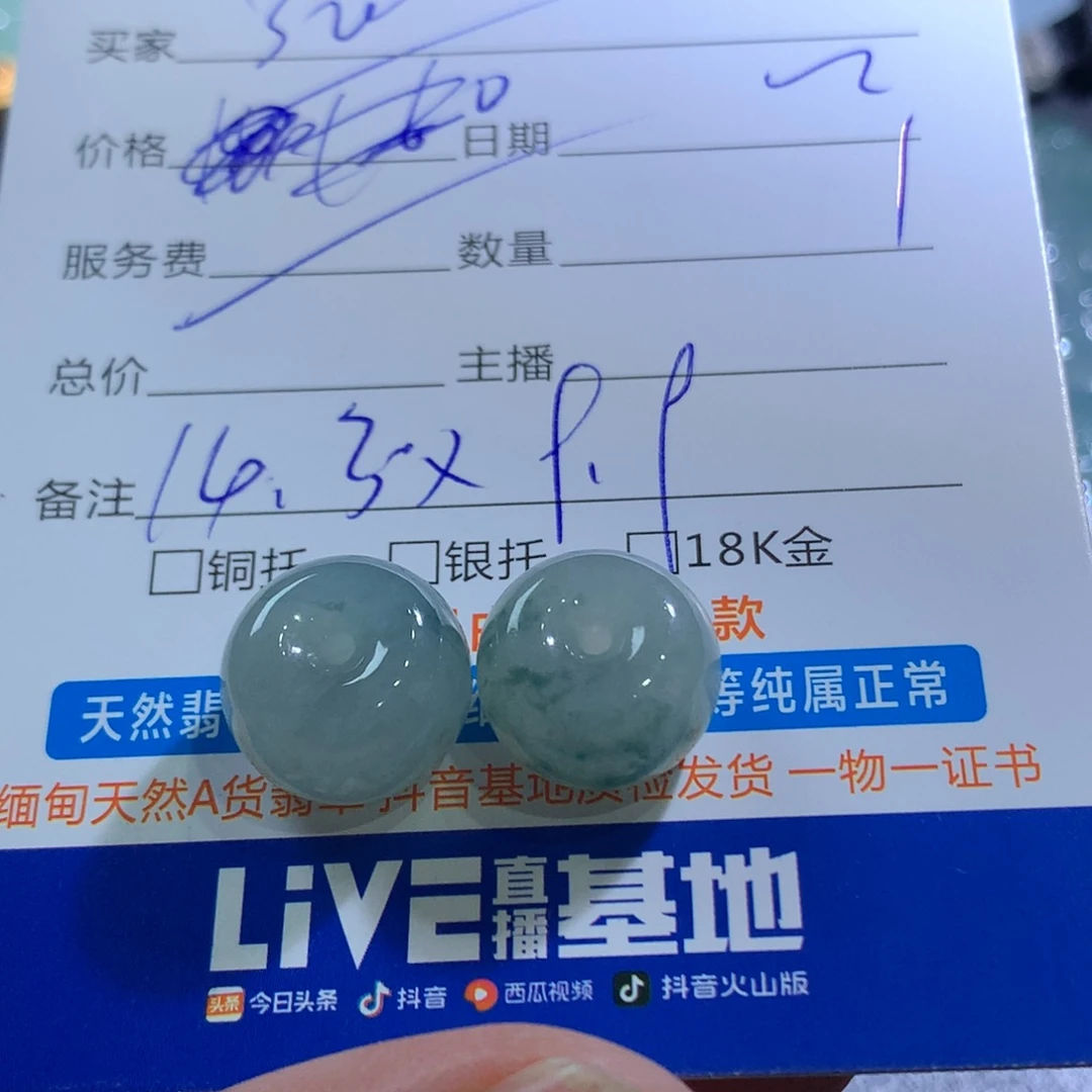 一***順颈饰未镶嵌翡翠翡翠