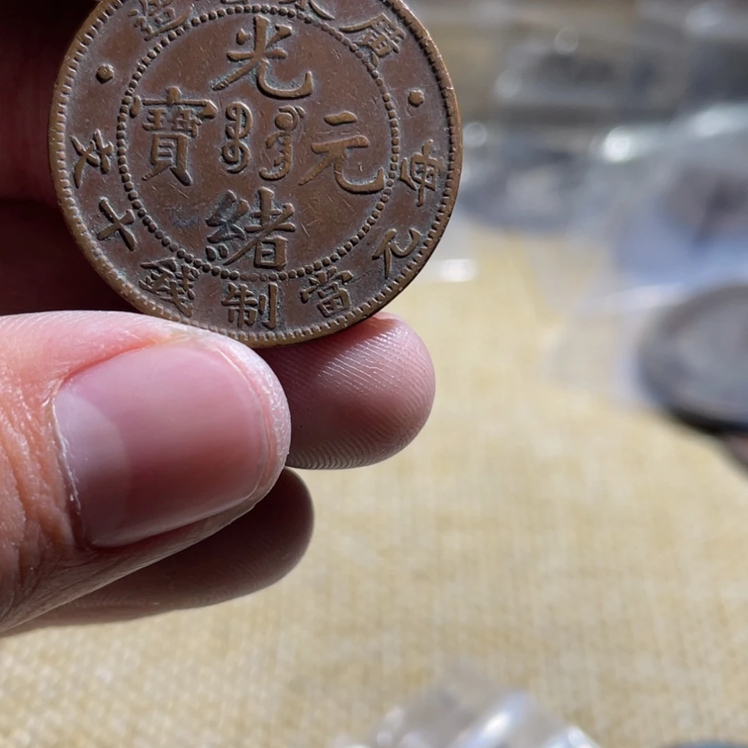 樊***民花岗石纯铜锡合金纯铜博古通今小卢20