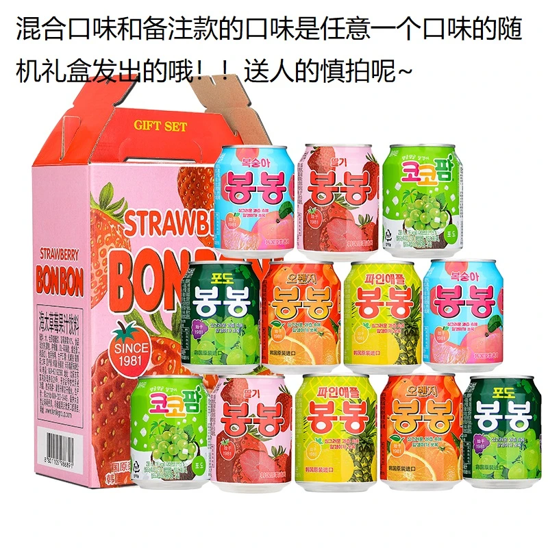 韩国进口网红饮料整箱海太葡萄果肉果汁粒6种味12瓶