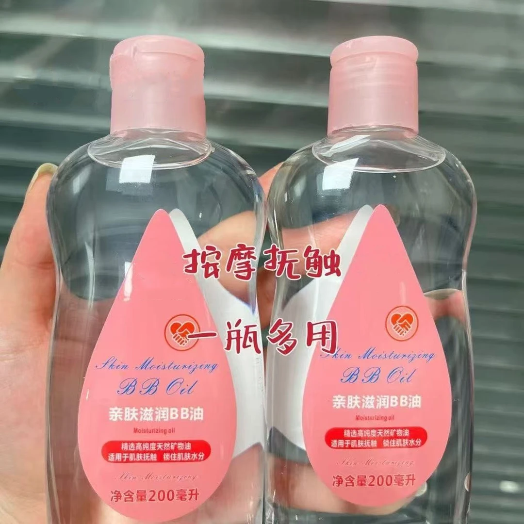 婴儿润肤油新生宝宝BB油保湿按摩推拿刮痧去头垢干燥粗糙按摩油