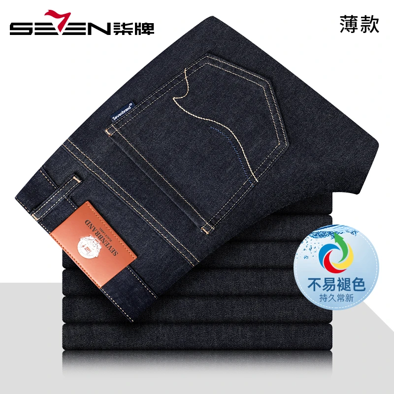 【不易褪色】柒牌夏季牛仔裤男士薄款2025新款保色洗水高腰直筒长裤