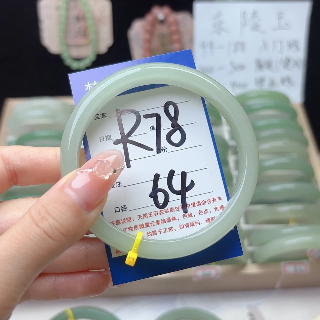 刘***娘石英质玉手镯未镶嵌