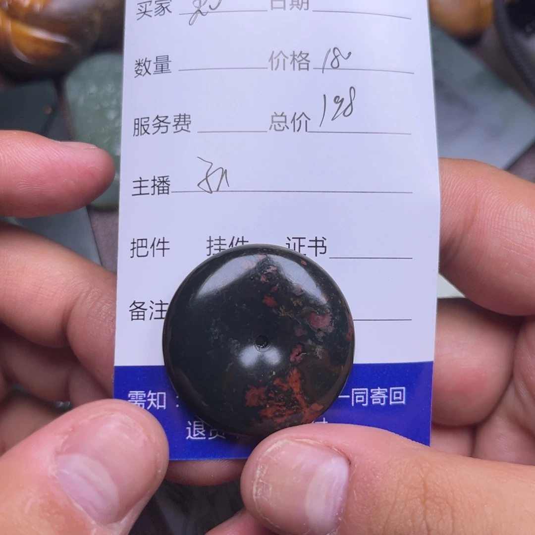 和田玉未镶嵌挂件R****o