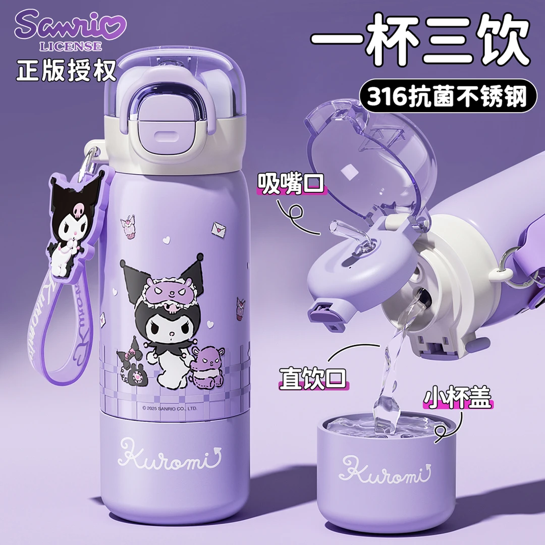 库洛米儿童保温杯小学生上学专用吸管水杯2025新款女孩便携杯子