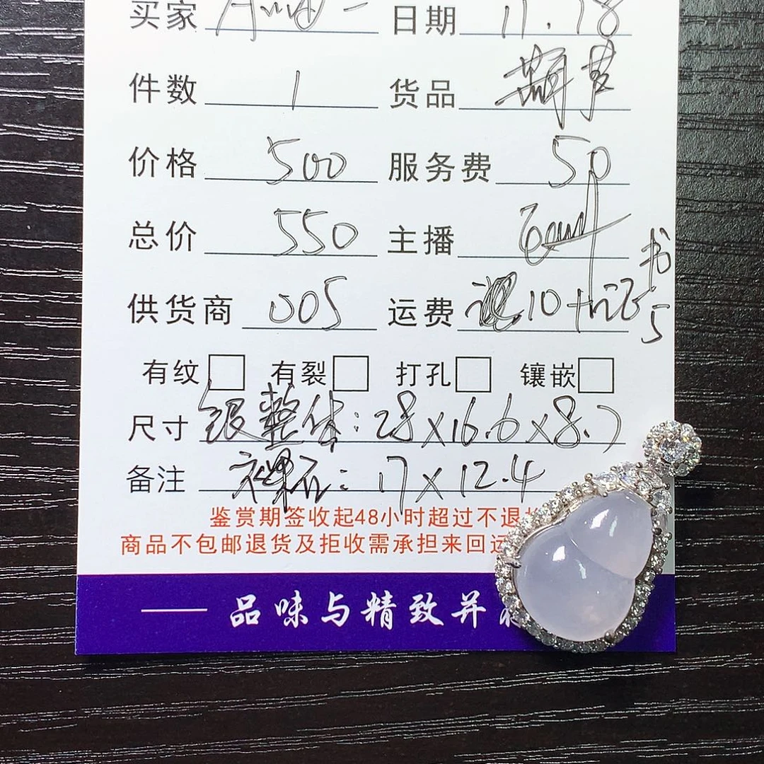 A***～翡翠未镶嵌颈饰葫芦