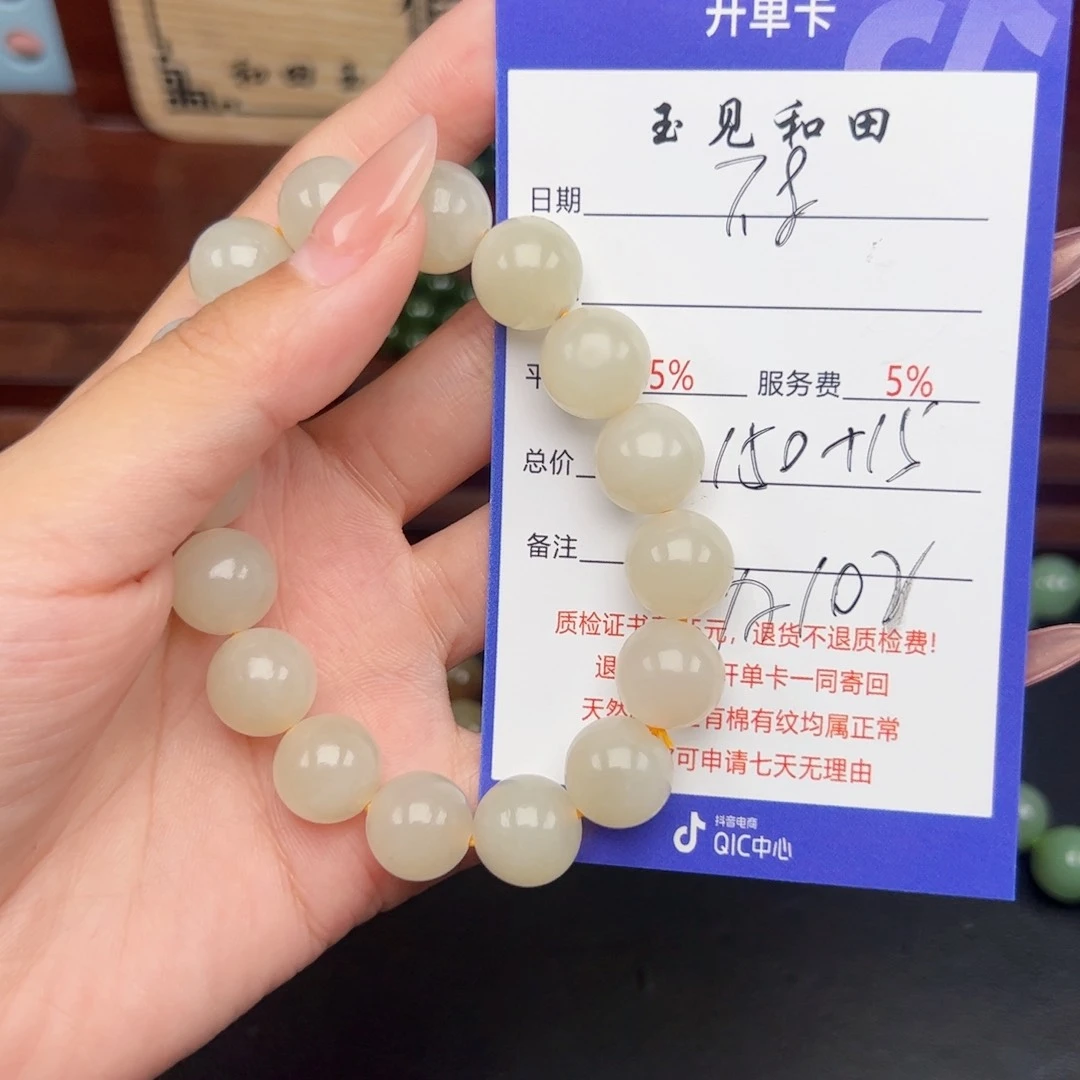 手串未镶嵌和田玉