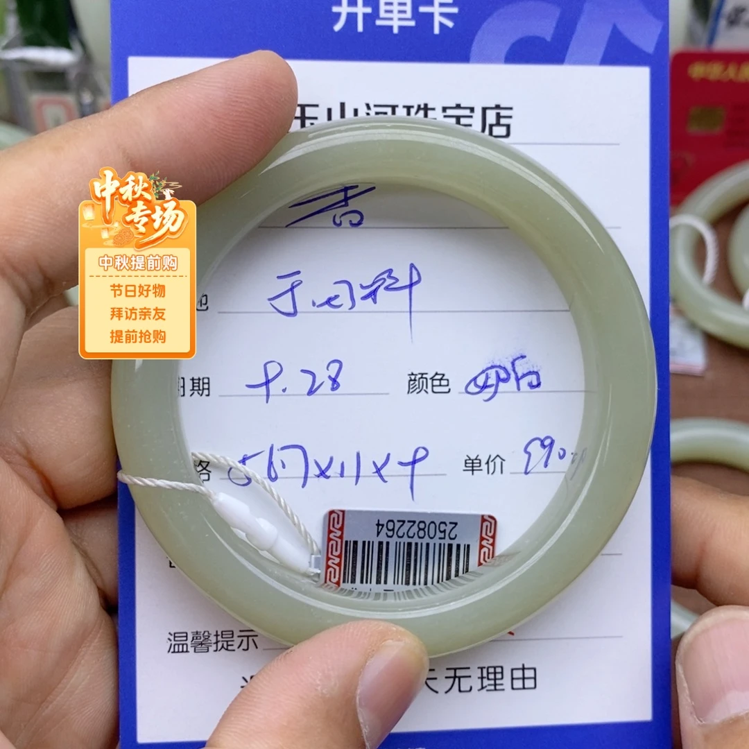 香***妹和田玉未镶嵌手镯