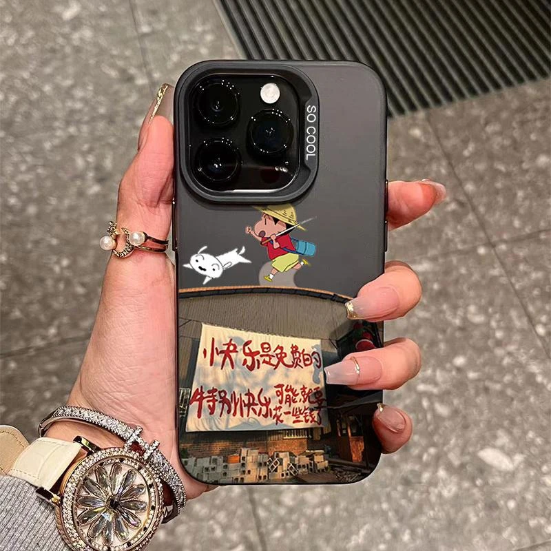 奥菲顿快乐免费小新适用iPhone15/16p元气磨砂14手机壳12苹果13套