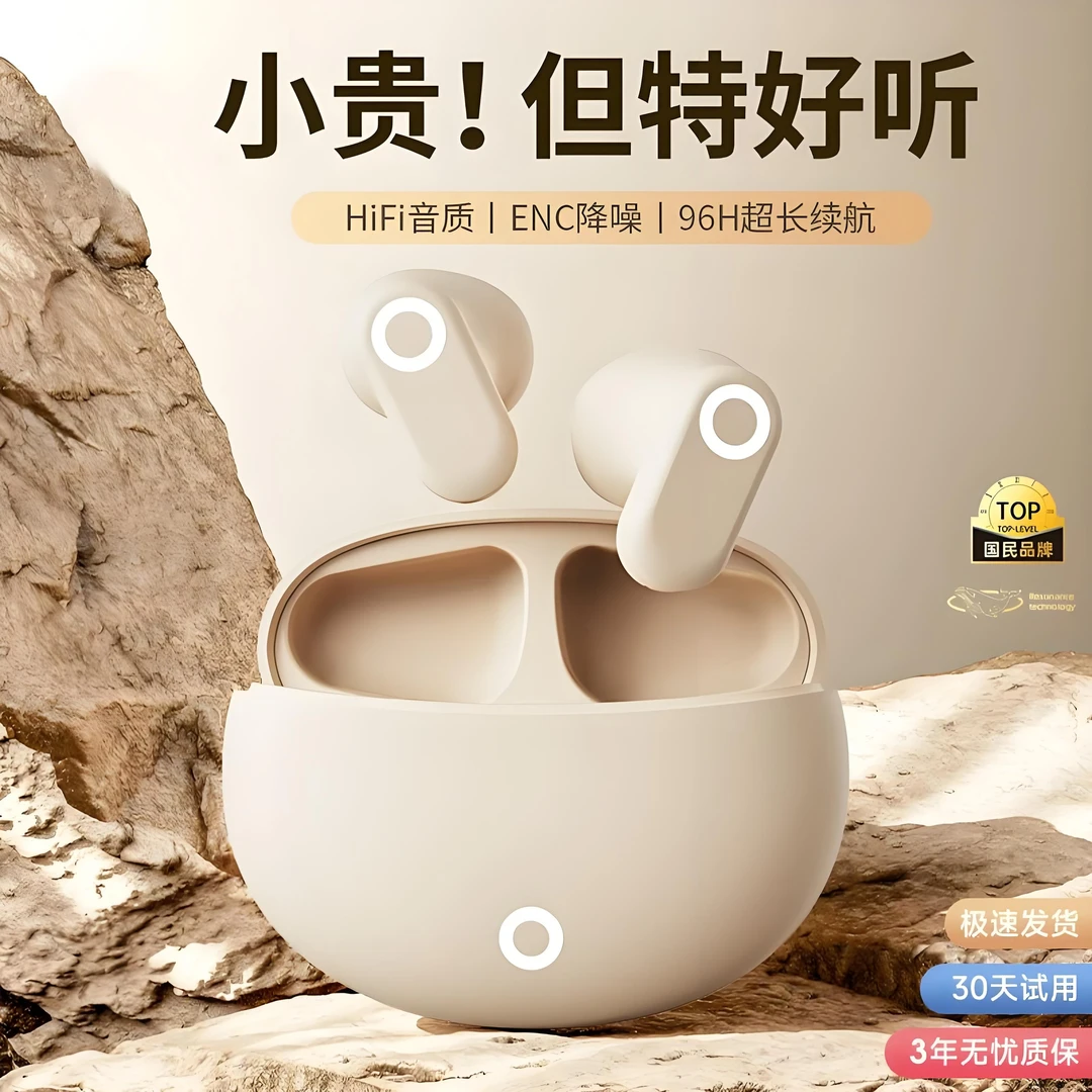 【暴力引流 卖完即涨！！！】柏林之声 半入耳式无线蓝牙耳机超长续航