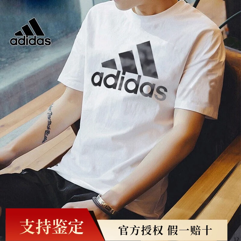 阿迪达斯（adidas） 短袖T恤男士夏季篮球训练运动服简约透气宽松休