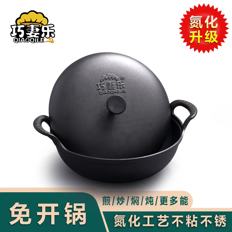 40cm铸铁元宝锅炖锅汤锅无涂层不粘锅家用电磁炉燃气灶通用小炒锅