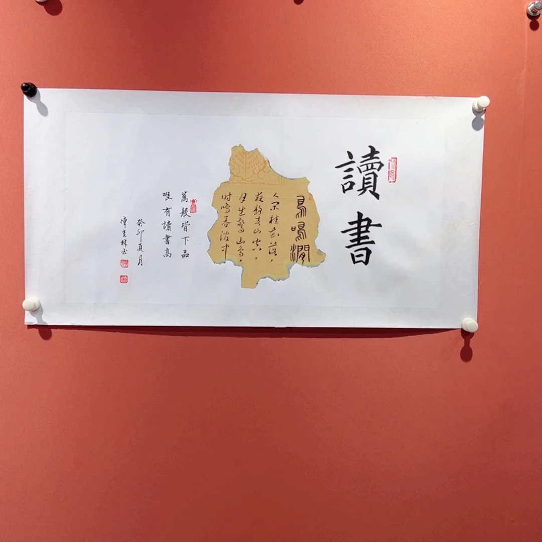 国画读书残拓陈克林