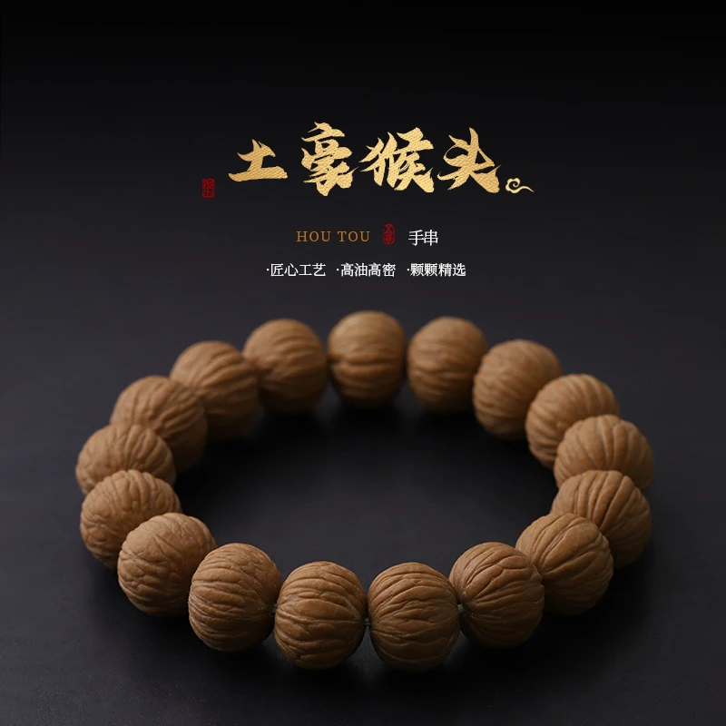 S9442【老树红皮土豪】纯原皮原色猴头单圈文玩手串