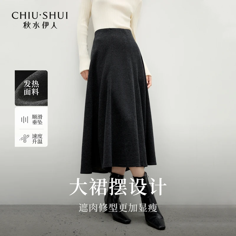 秋水伊人百搭裙子2025年冬季新款大裙摆设计半身裙625410A090273