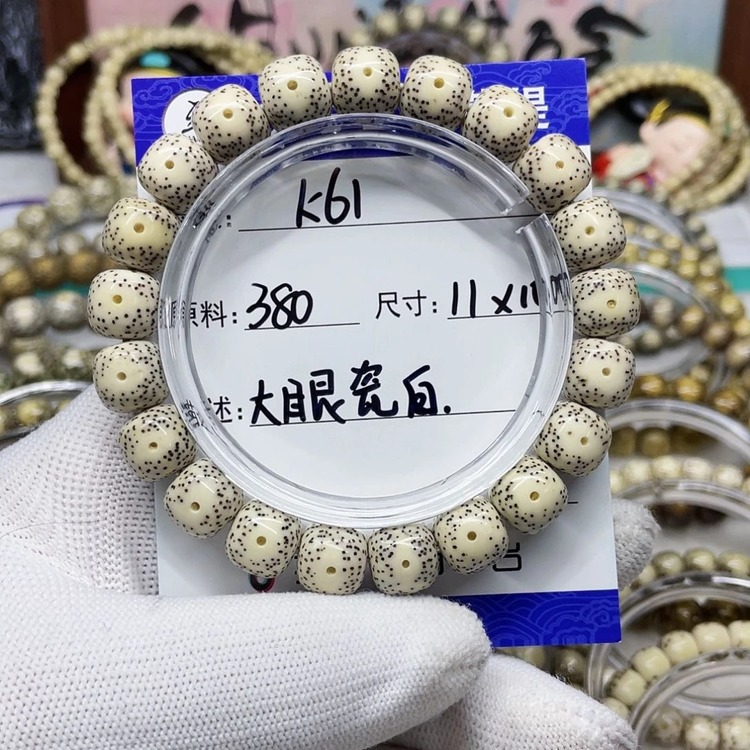 洋**海南心月星月菩提k61