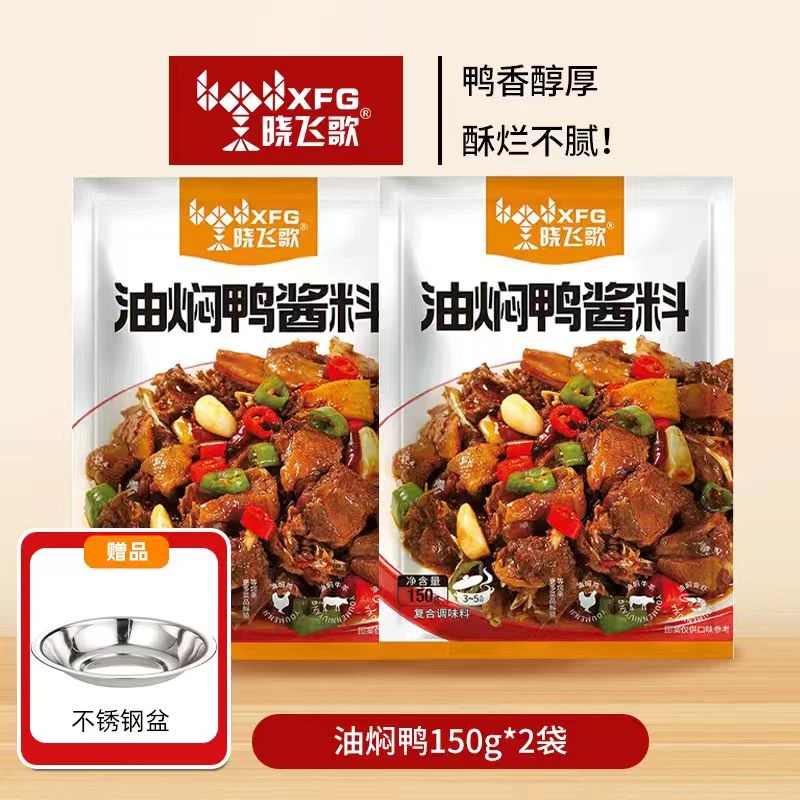 晓飞歌油焖鸭150g地道正宗油焖风味调味品厨房调味料秘制配方