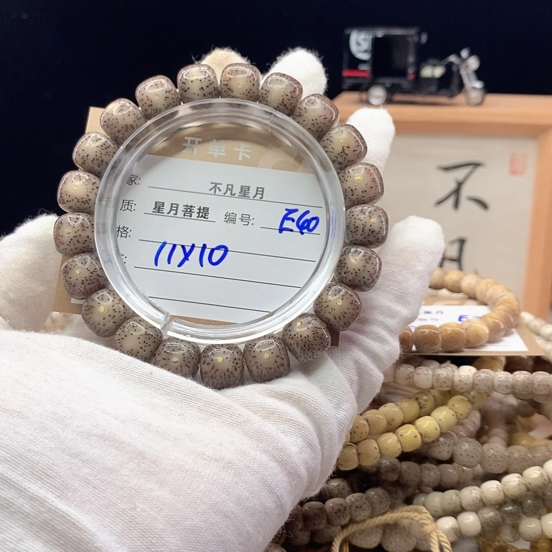 手串星月菩提蓝*11112222E40