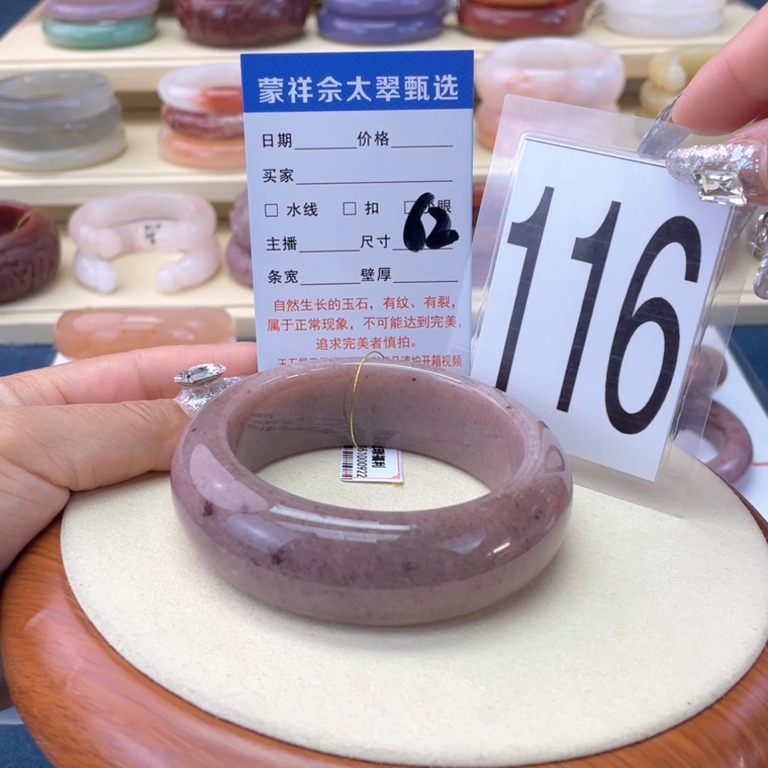 未镶嵌手镯石英岩玉