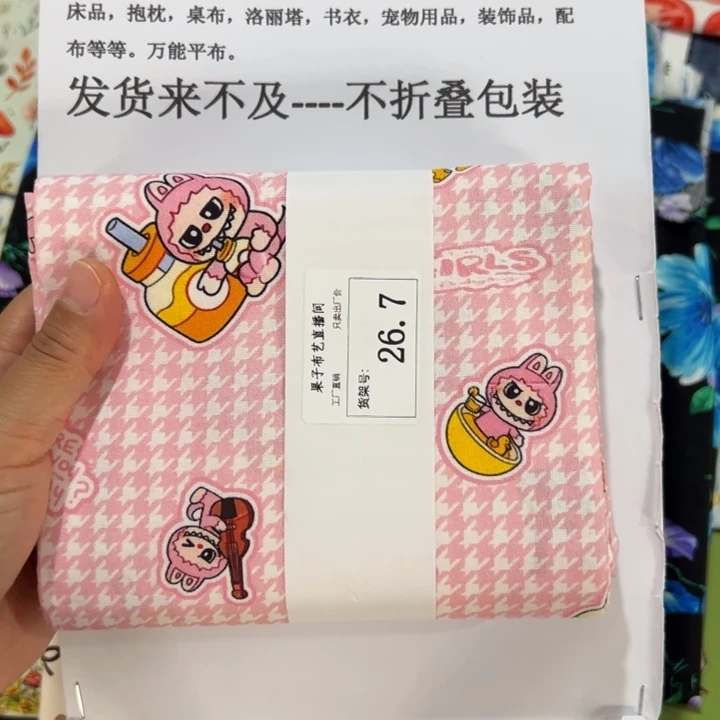 棉一米价纯棉20支平布1.1宽果子f